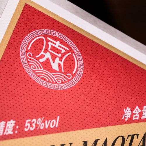 白酒不干胶标签