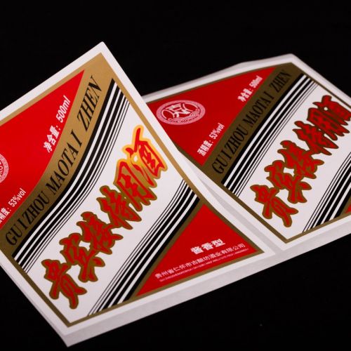 白酒不干胶标签